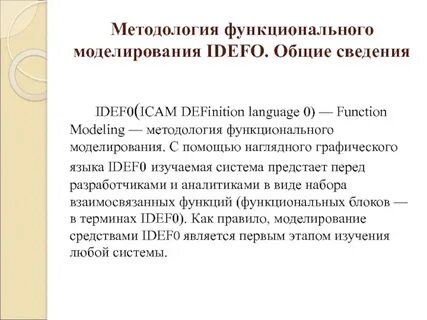 Функциональные средства