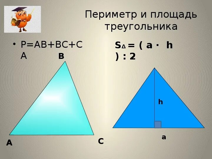Площадь треугольника со стороной 8. Формула площади и периметра треугольника. Площадь Perimeter треугольников. Формула нахождения площади и периметра треугольника. Формулы нахождения периметра треугольника и площади 4 класс.