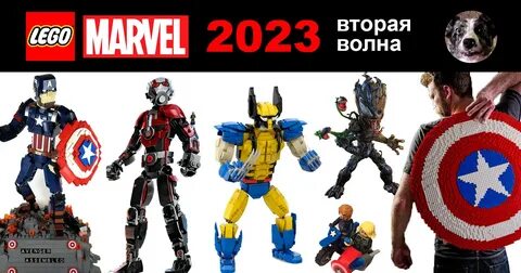 Наборы 2023