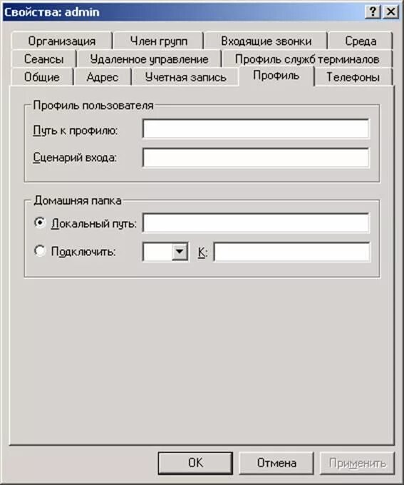 Свойство user. Свойства пользователя. Ad свойства пользователя. Путь пользователя.