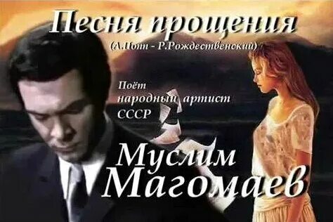 Песня ты прости что я виноват. Песня ты прости что я виноват