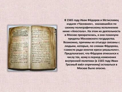 Вторая печатная