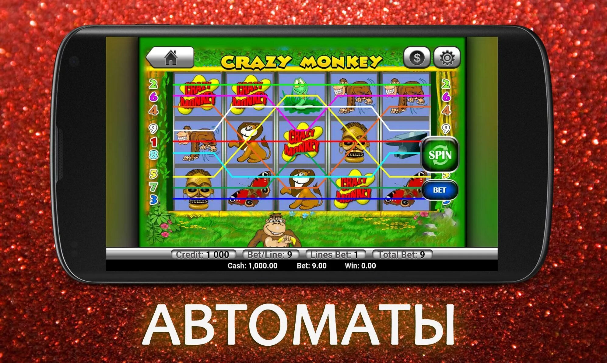 Симулятор игровых автоматов андроид. Игровые автоматы для андроид. игра игровые автоматы на андроид. игровые аппараты для андроид. игровые автоматы для андроид на русском языке.