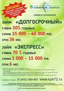 Сайт кпк сибирский капитал