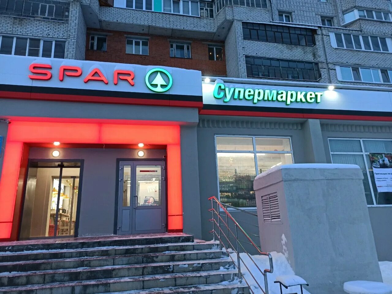 рада магазин чебоксары сзр. Spar супермаркет. магазин акконд чебоксары. продукты чебоксары. дешевые супермаркеты в чебоксарах.