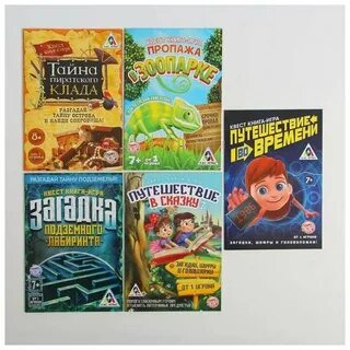 Книга квест