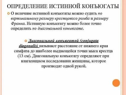 Определите истинную