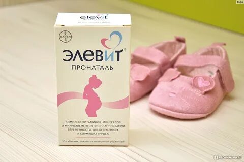 Витамины при планировании беременности для женщин
