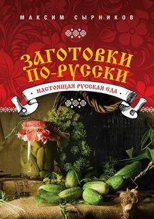 Книга монастырская кухня