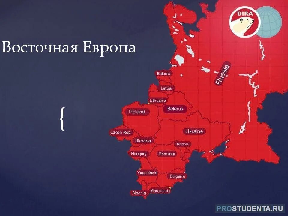 Центрально-Восточная Европа страны. Страны Центрально Восточной Европы на карте. Сьопны Восточной Европы. Восточная и Центральная Европа.