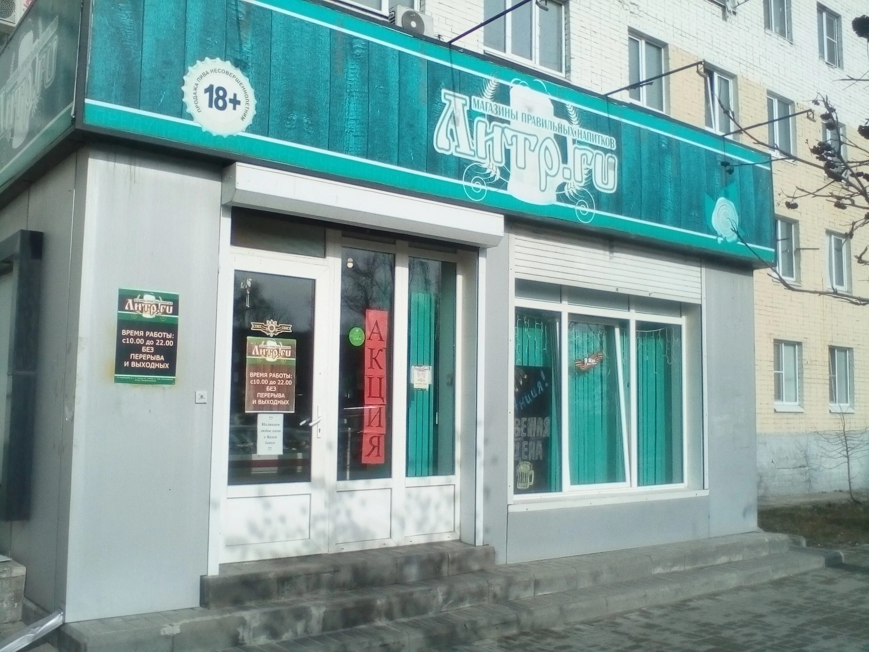 интернациональный 29 старый оскол. коммерческая недвижимость старый оскол. микрорайон королева старый оскол. королева 29б старый оскол. комсомольский проспект 29/88 старый оскол.