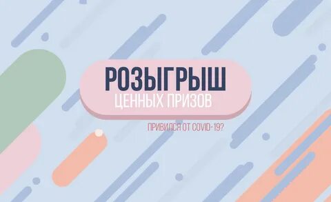 Ответы на приморском