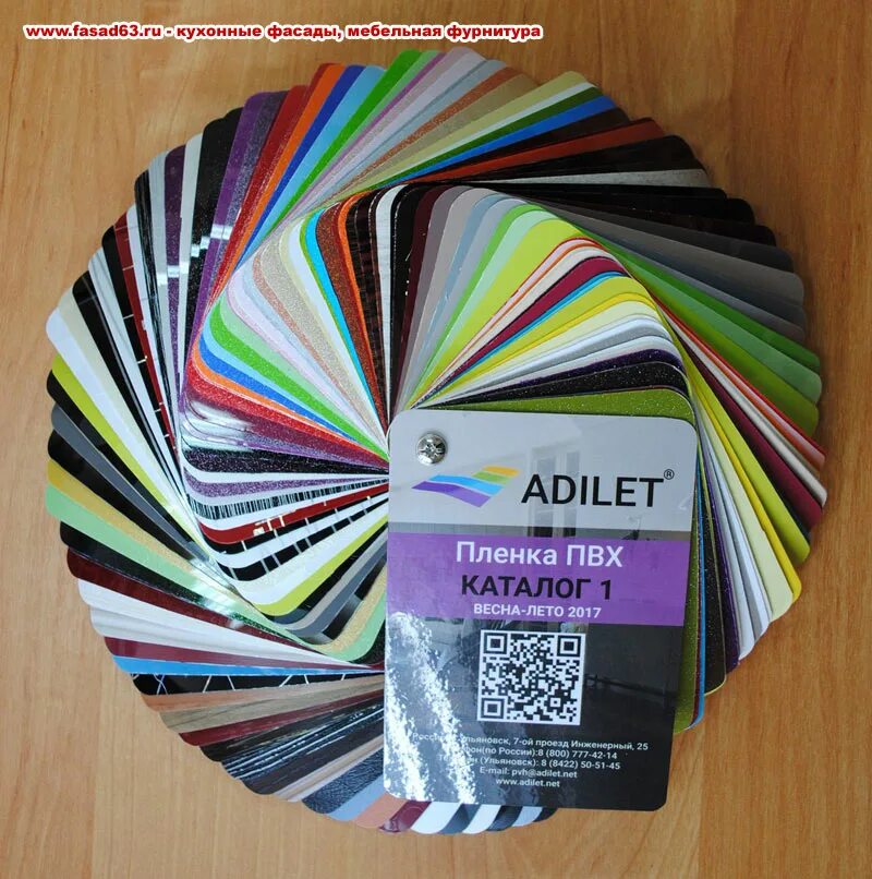 Адилет пленка пвх для фасадов. Адилет пленки пвх каталог. Js4001 бел матовый пвх пленка адилет. Адилет пленка пвх для фасадов кухни. Адилет пленка пвх для фасадов.