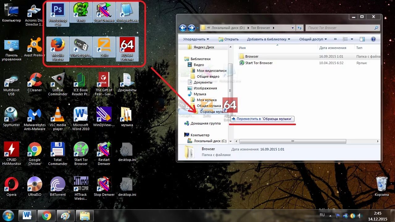 Ярлык компьютер. Как перетащить фото на рабочий стол. Как переместить ярлык на рабочий стол. Рабочий стол с ярлыками игр.