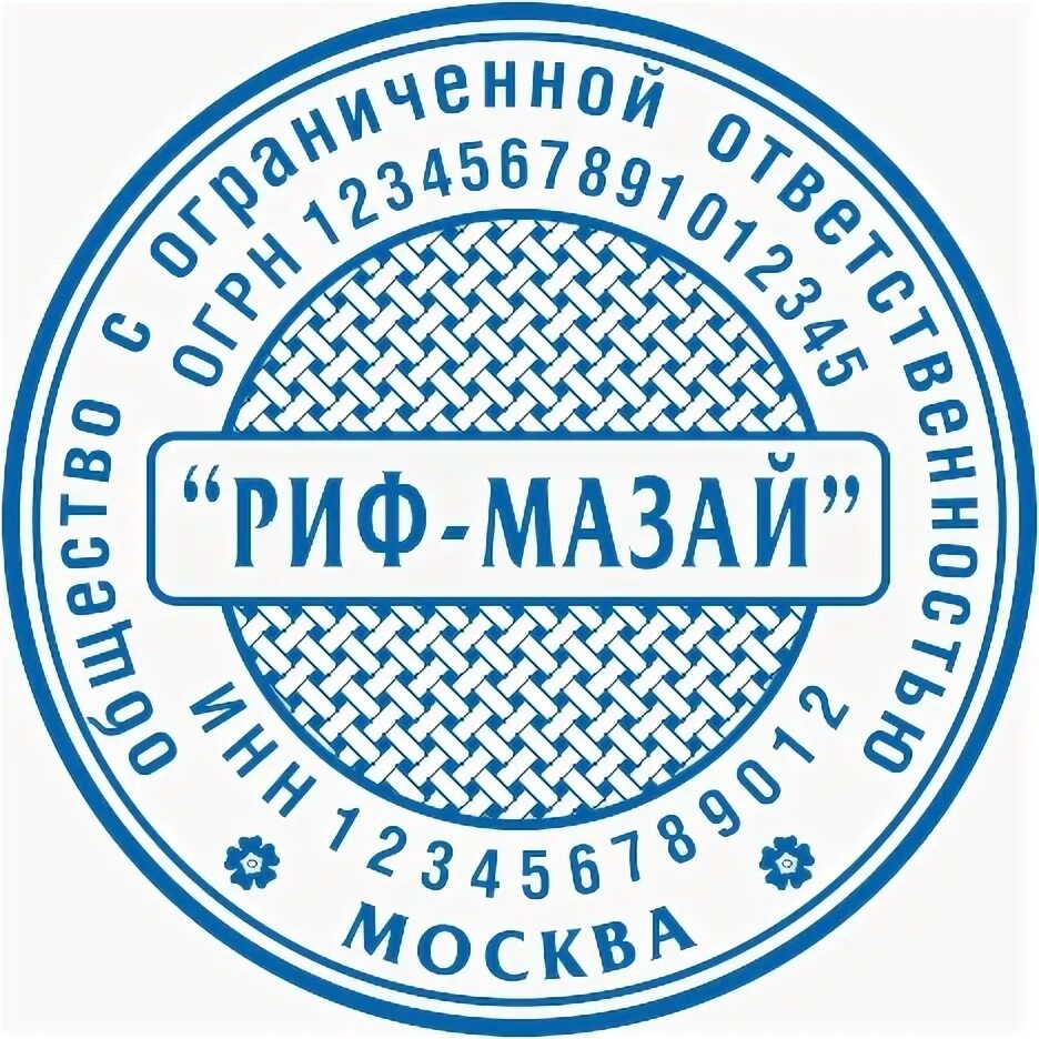 Печать 5 минут. Круглая печать ООО. Клише для печати. Именная печать для документов. Овальная печать.