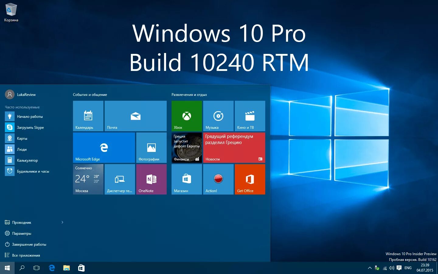 Windows kak. ОС Windows 10 Pro. ОС Microsoft Windows 10. Windows 10 профессиональная. Виндовс 10 обзор.