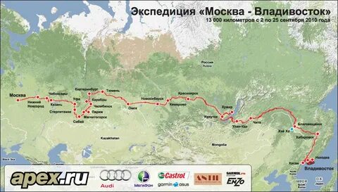 Дорога до владивостока на машине