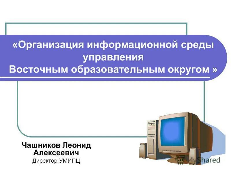 Организация информационного фонда