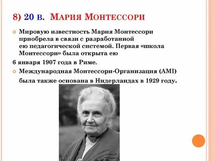 М монтессори педагогические идеи