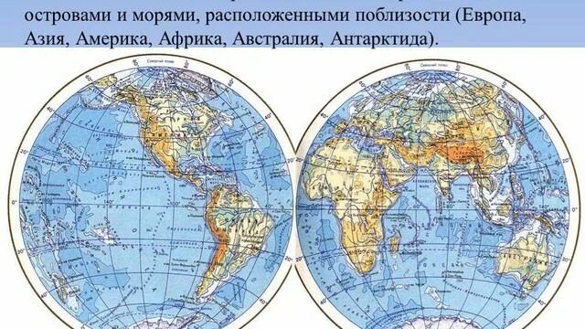 Физическая карта полушарий 6 класс озера Карта полушарий Земли