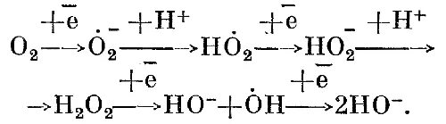Последовательное восстановление кислорода. Восстановление молекулярного кислорода. Восстановление молекулярного кислорода реакция. Полное и неполное восстановление кислорода. Восстановление кислорода в воде