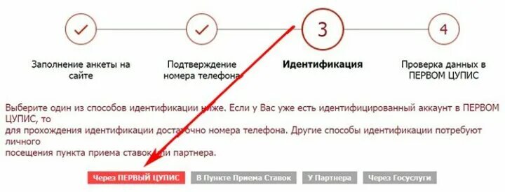 Пройти идентификацию стрелка. Идентификация карты стрелка. как удалить идентификацию номера. как пройти верификацию в связном. сколько попыток идентификации карты стрелка +показывает.