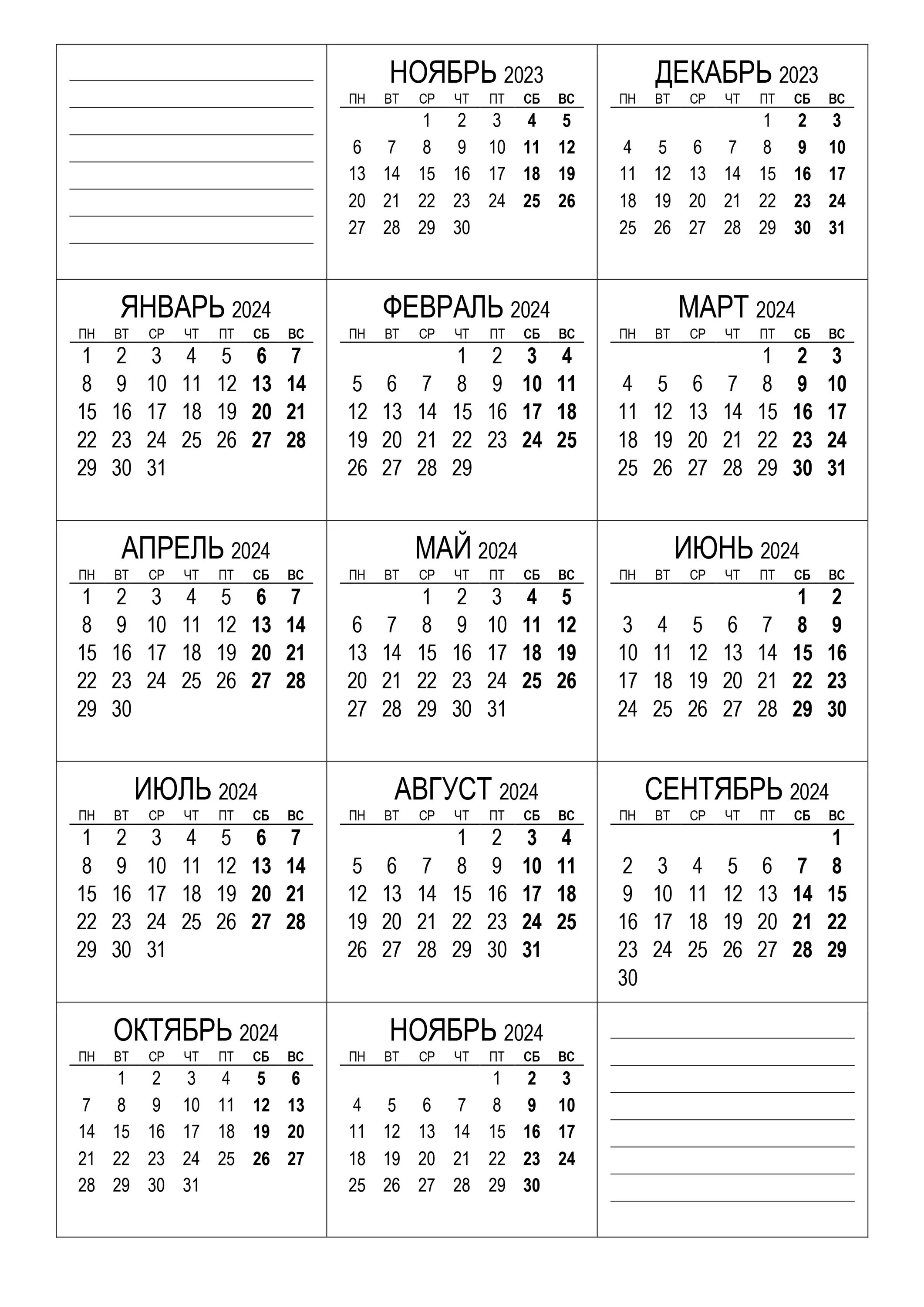 Календарь ноябрь декабрь январь 2025 2025. Календарная сетка 2025 2025. календарь на 2025 год дни недели сбоку. календарь на 2025 год вертикальный сетка дни недели сбоку. календарные сетки 2025 недели сбоку.