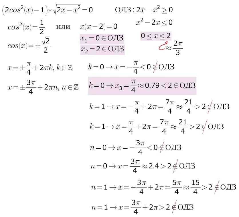 Cos пи корень 2 2. 2sin 3x Pi/4 -корень 2. Sin 3x Pi 4 корень 3 2. Sin x 3 Pi 4 корень из 3/2. Cos Pi x 2 4 корень из 2 2.