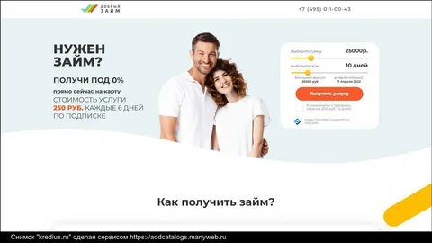 495 credit займ