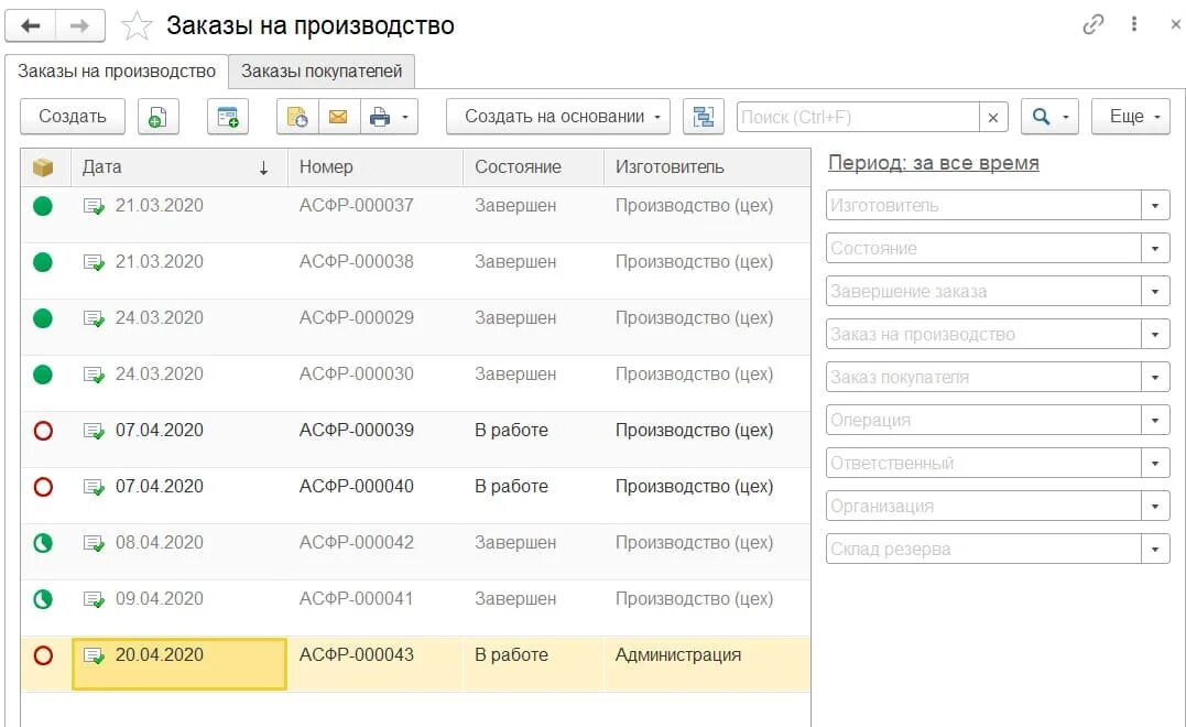 1с складской учет. Складские операции в 1с. Программа УНФ что это. 1с управление нашей фирмой. 1с унф операции