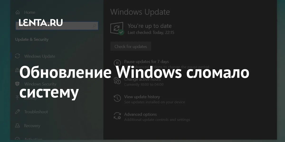 Update me перевод