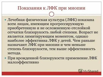 Реферат комплекс