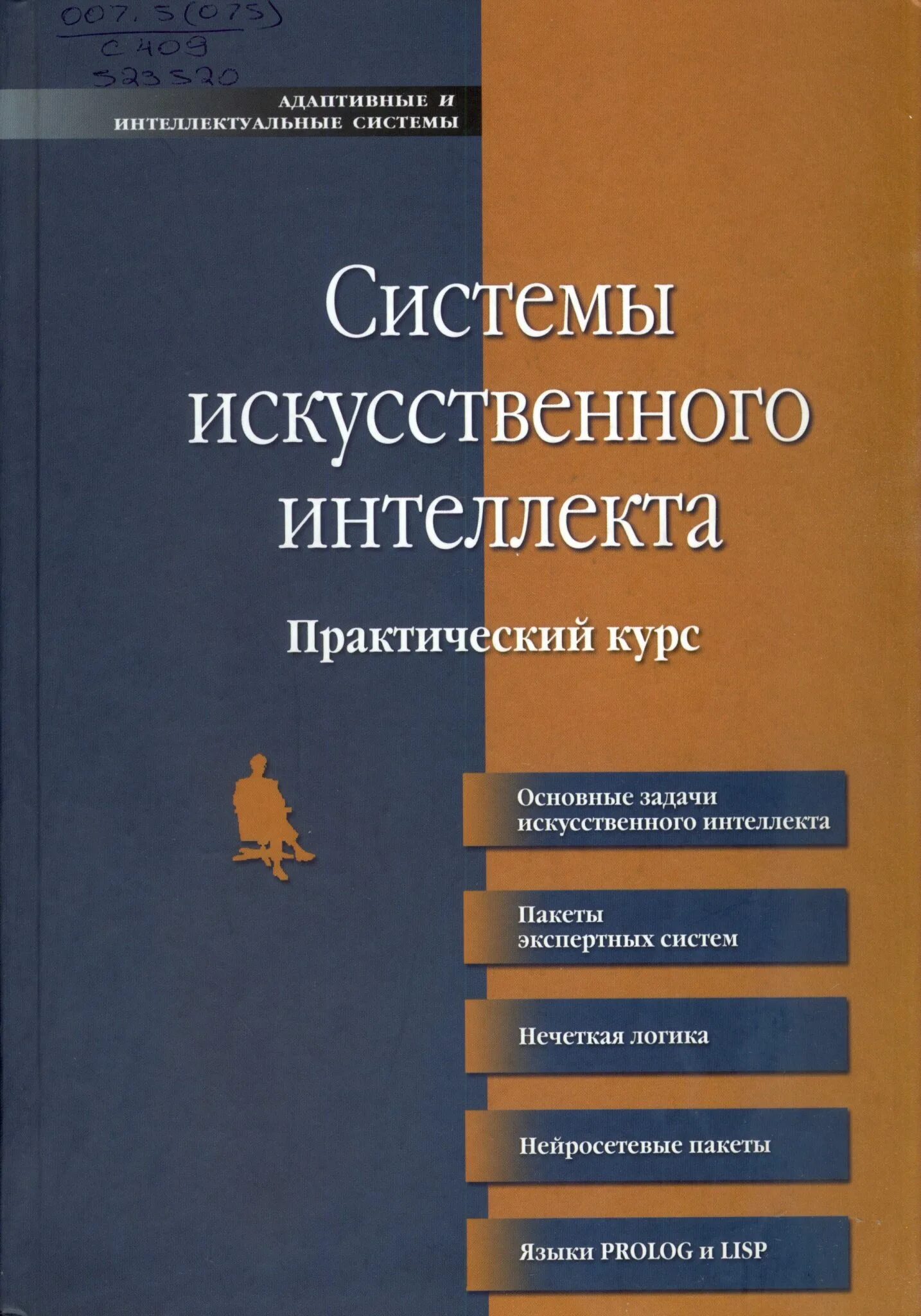 логическое мышление. автономный искусственный интеллект а. современный руководитель доу презентация. интеллектуальные способности лидера. визуализация мышления.