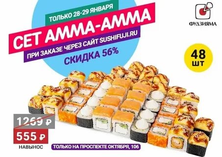Фудзияма уфа номер