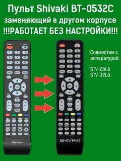 Пульт ирбис
