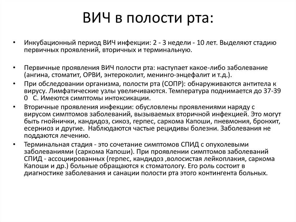 Герпес на спине. Симптомы и лечение