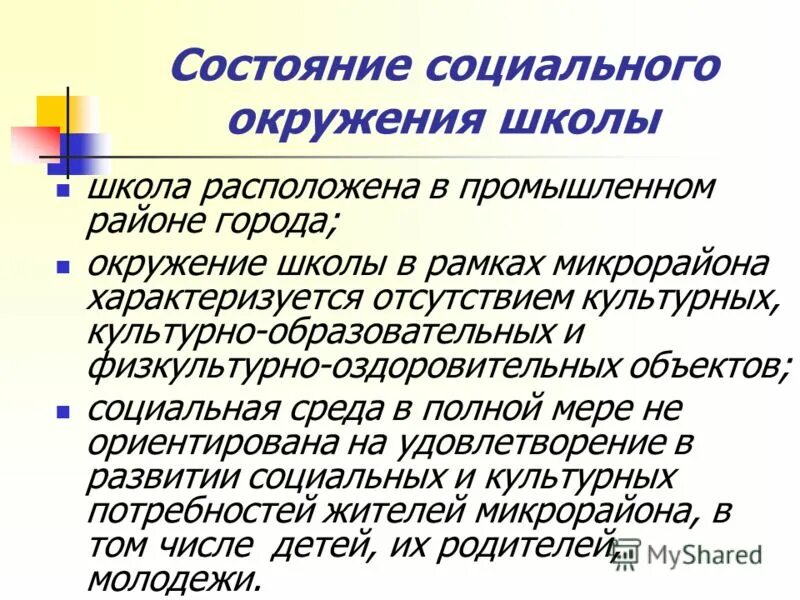 социальное состояние это. социальное состояние это.