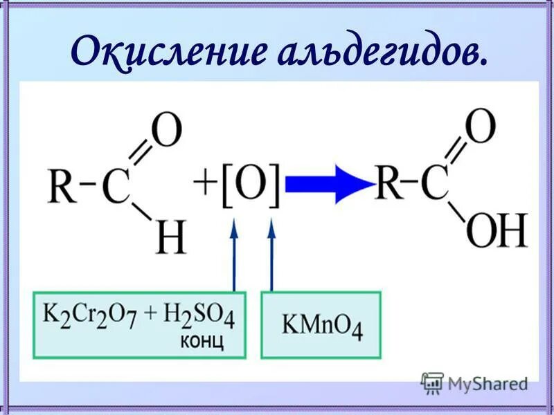 Общая формула карбоксильной группы. Из альдегида в карбоновую кислоту. Карбоксильная группа формула. Свободная карбоксильная группа.