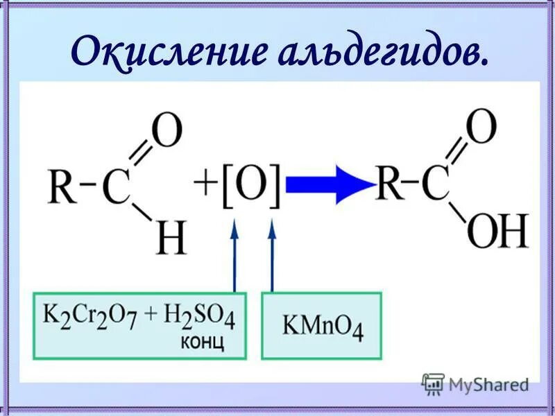 Общая формула карбоксильной группы