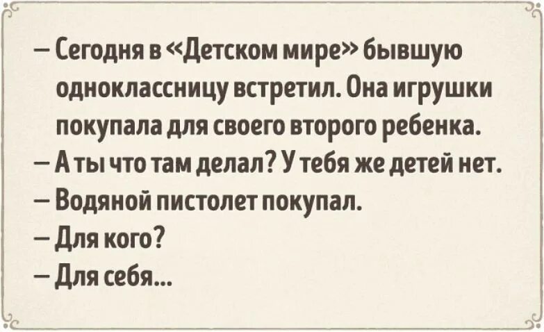 анекдоты про выпускной. анекдоты про одноклассников в картинках. анекдоты про одноклассников в картинках. шутки про собрание на работе. анекдот встреча.