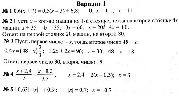 К 1 Виленкин п 7 вариант 3. K-13 (Виленкин, п. 42). Вариант к13 Виленкин п 42. Виленкин контрольная работа 13 1 вариант.