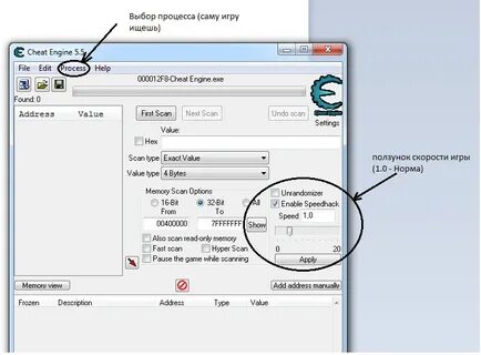 Как с помощью cheat engine