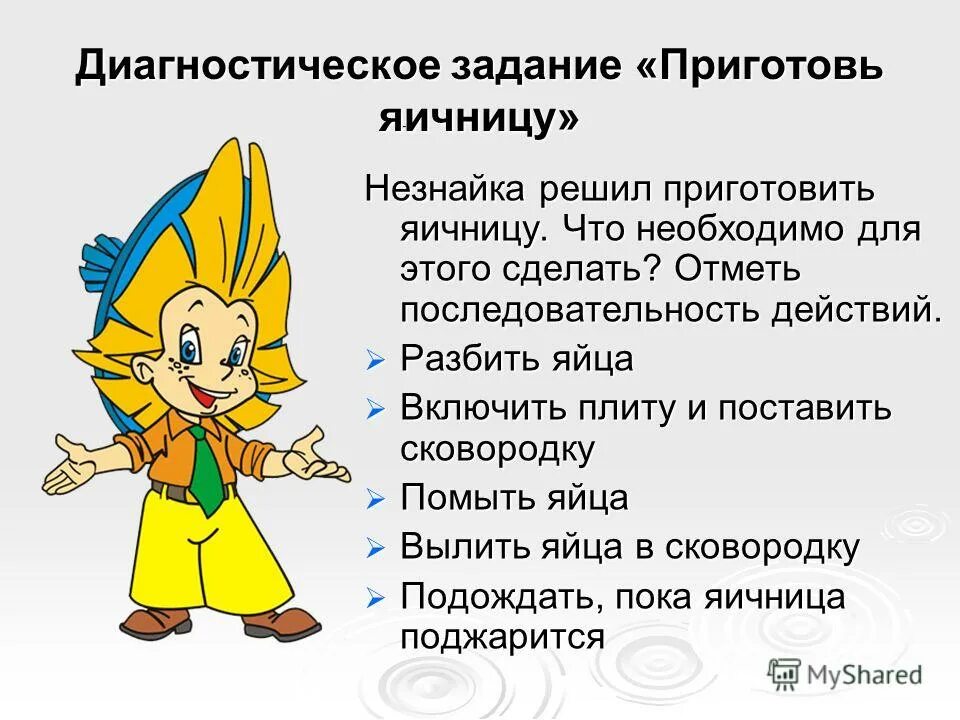 Палка селедка незнайка рифма. Какие из приведенных суждений ты считаешь верными. Незнайка решил стать поэтом и принялся сочинять одну поэму. Носов незнайка поэт. Что получалось у незнайки.