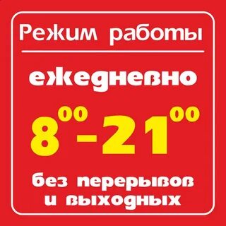 220 время работы