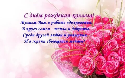 С днем рождения валерьевна