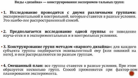 Эквивалент групп