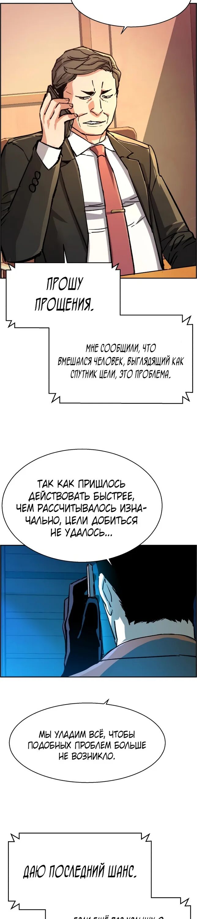Прирожденный наемник 167 глава. Манга прирожденный наемник 134 глава вк. прирожденный наёмник манга. прирожденный наёмник - 1 том 132. прирожденный наёмник 139 глава вк.