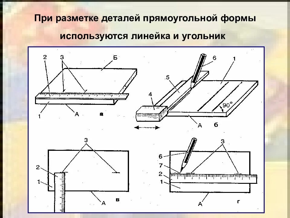Устройство прямоугольной формы