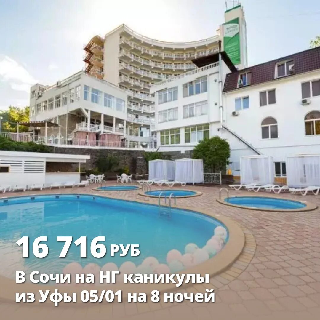 Гарден хиллс 2 сочи. Garden hills отель 3 сочи. Отель гарден хилл сочи 3. Гарден хиллс отель сочи. Garden hills 2* россия / сочи.