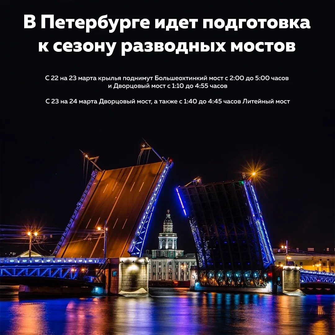 Во сколько развод мостов в питере. Дворцовый разводной мост в Санкт-Петербурге. Дворцовый мост в Питере развод. Разведение дворцового моста в Санкт-Петербурге. Петербург Дворцовый мост разводка мостов.